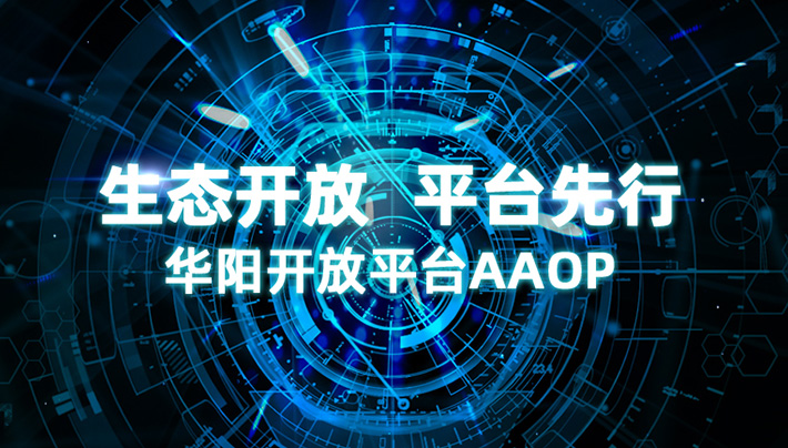 cq9电子在线登录开放平台AAOP