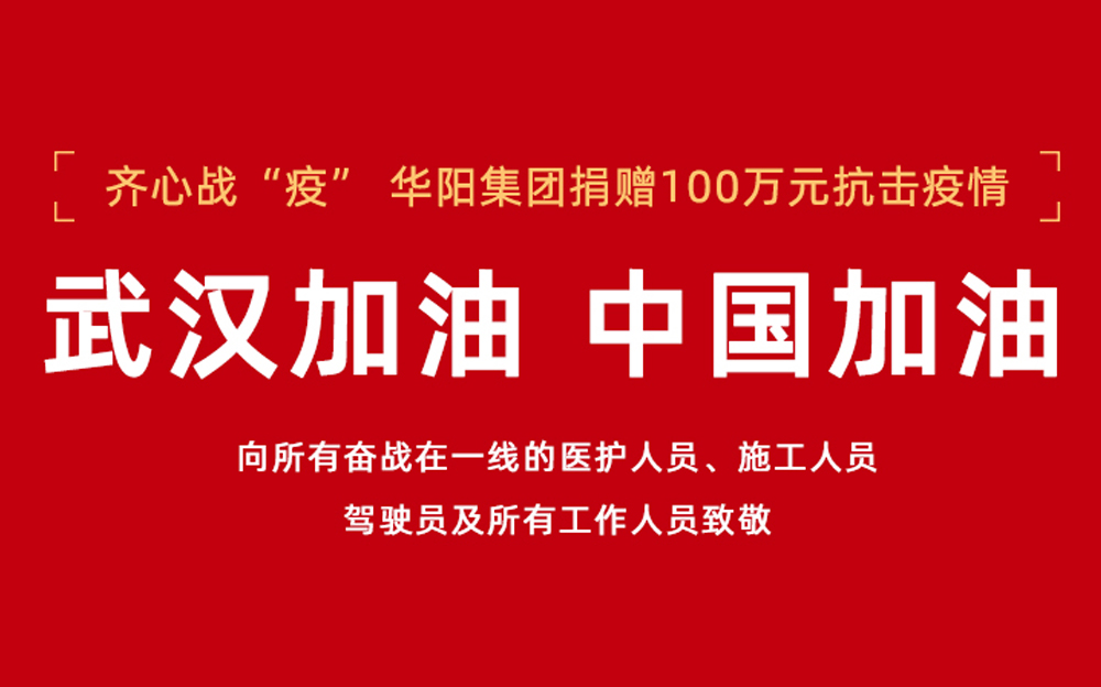 防疫！cq9电子在线登录爱心驰援